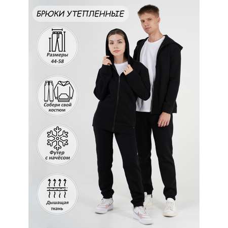 Брюки Lets Go