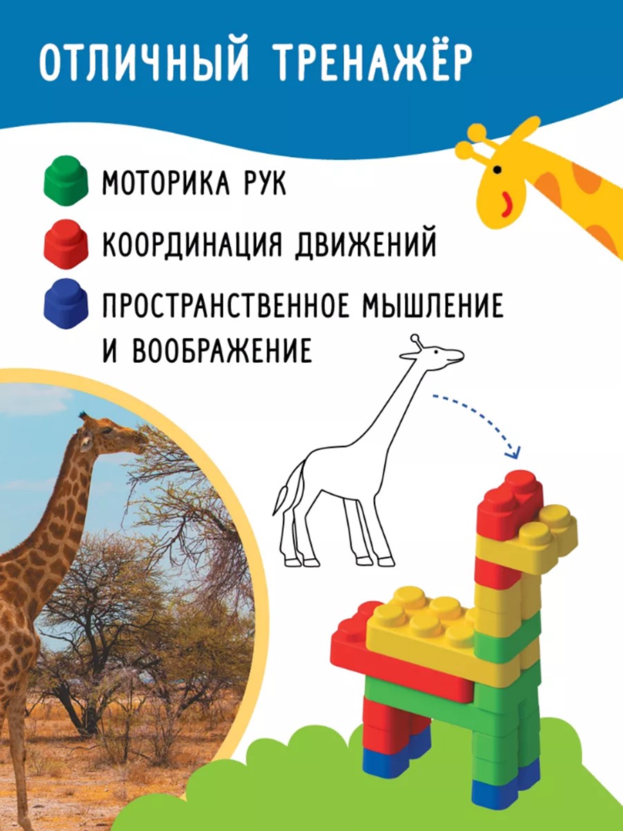 Конструктор Игротека Чудо-зоопарк мягкий 44 дет. - фото 5