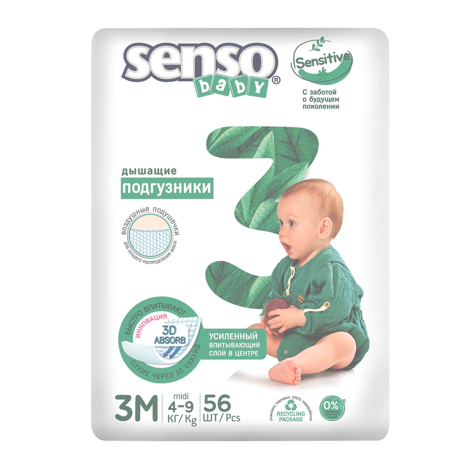 Подгузники SENSO BABY Sensitive 3 (4-9 кг) 56 шт. - фото 1