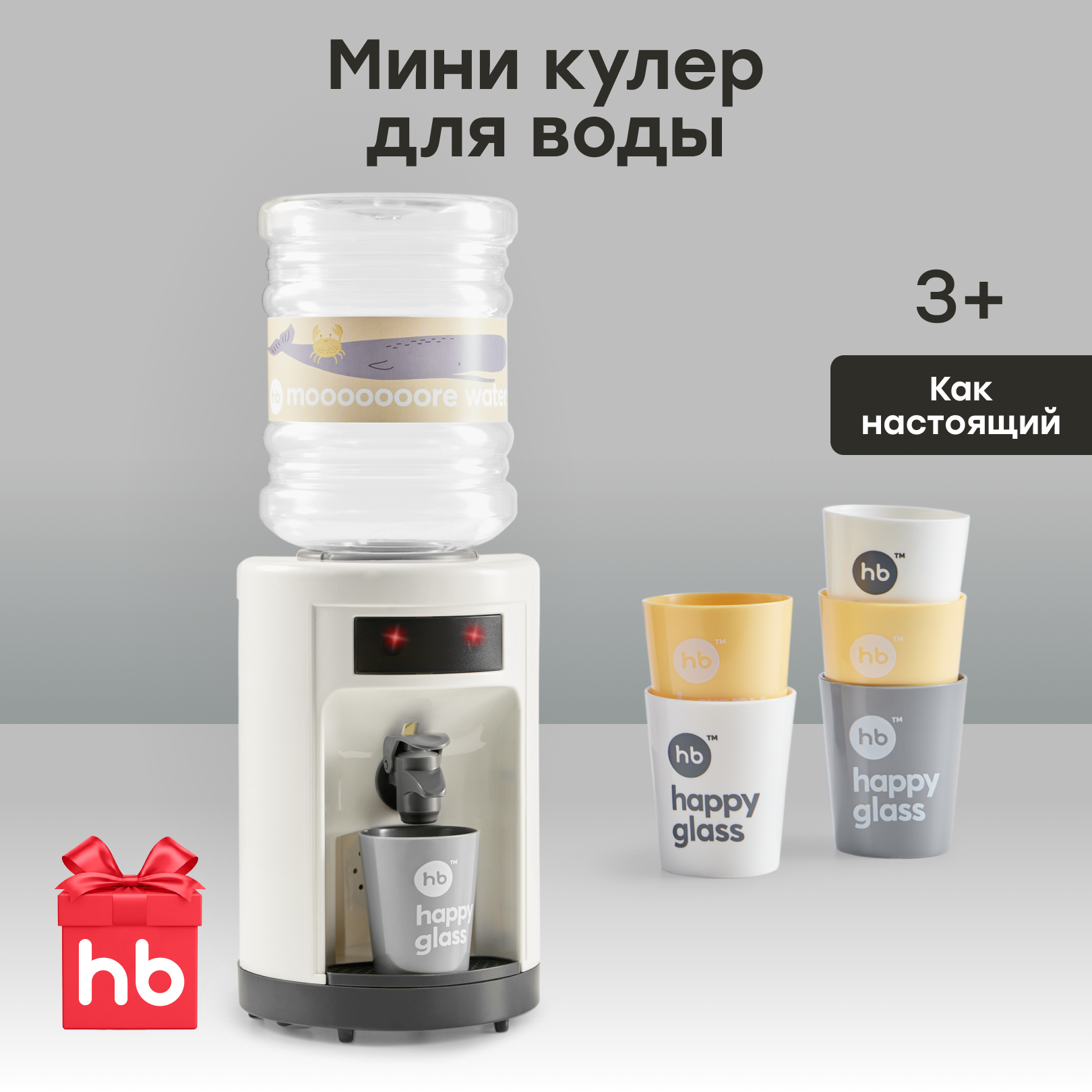 Игрушка Happy Baby Кулер - фото 1