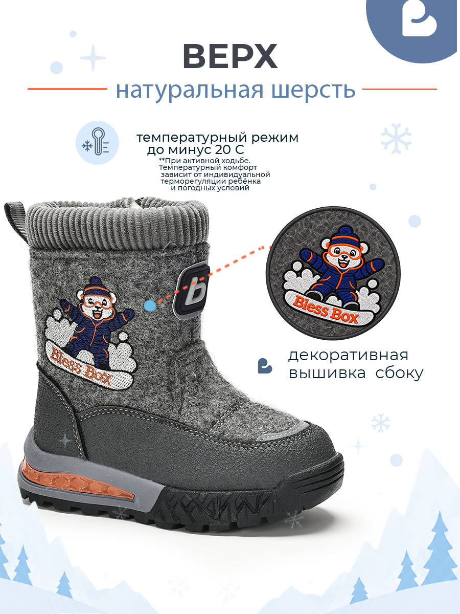 Валенки BLESSBOX BX53663A - фото 4