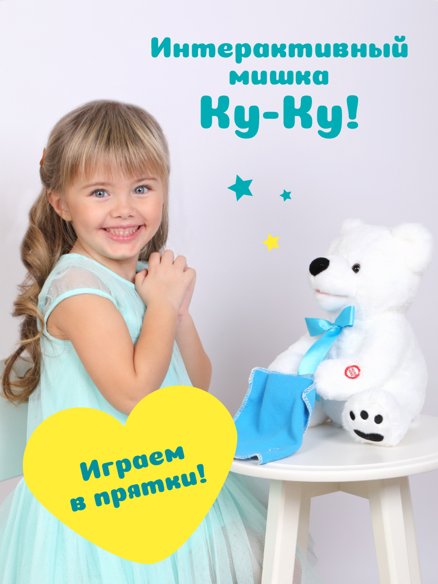 Игрушка мягкая Fluffy Family мишка 27 см - фото 1