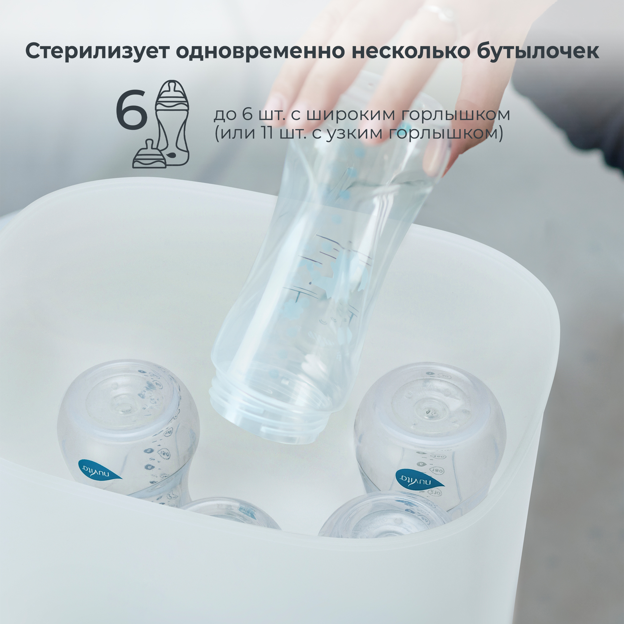 Стерилизатор Nuvita SteriDry - фото 3