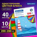 Цветная бумага Brauberg 40 лист.