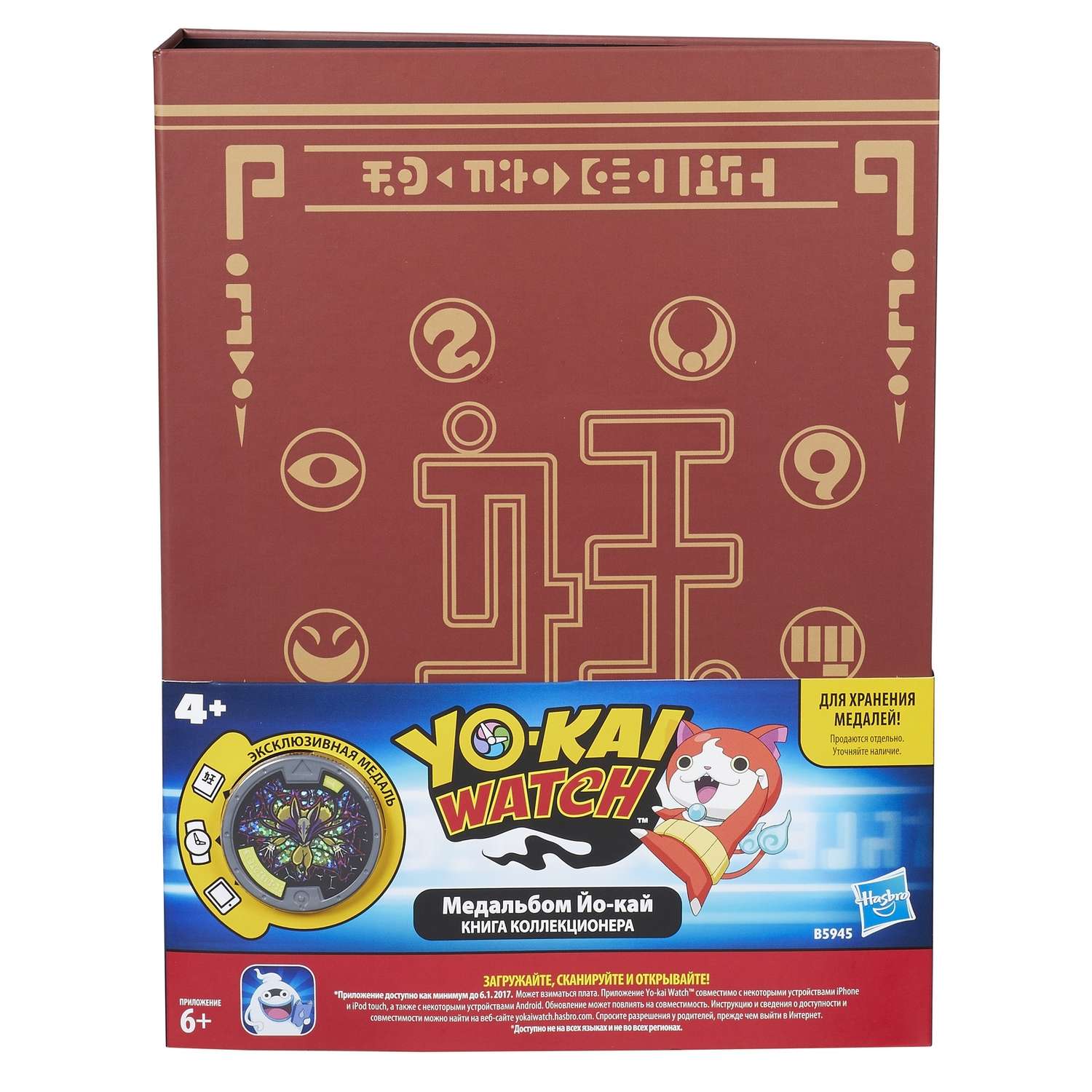 Набор для творчества YOKAI WATCH декорирование наклейками - фото 1