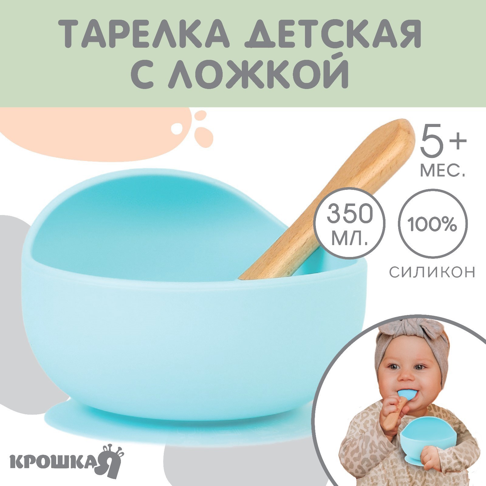 Набор посуды Mum and Baby - фото 1