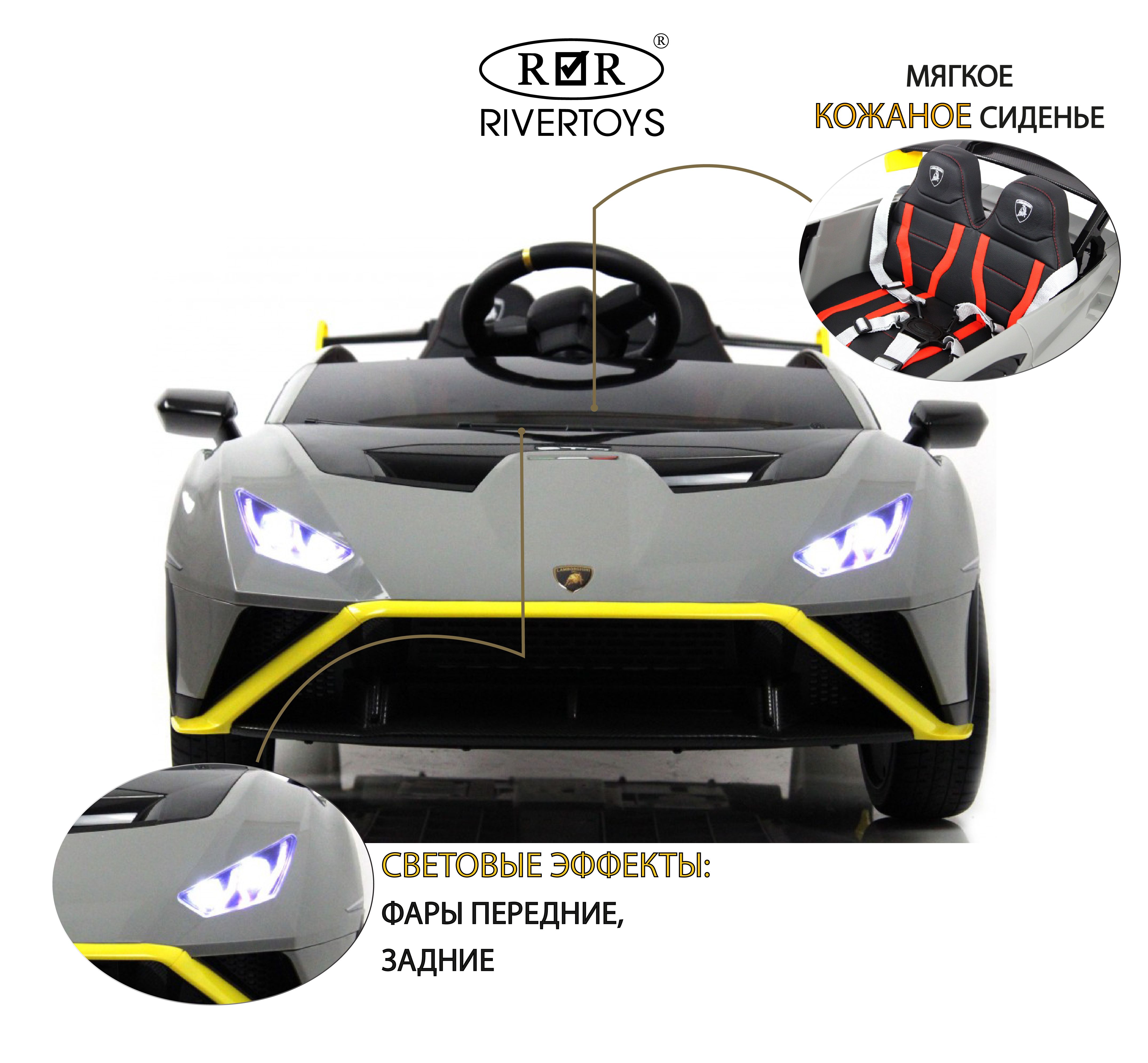 Электромобиль RIVERTOYS Lamborghini E888EE-GRAY С пультом ДУ - фото 2