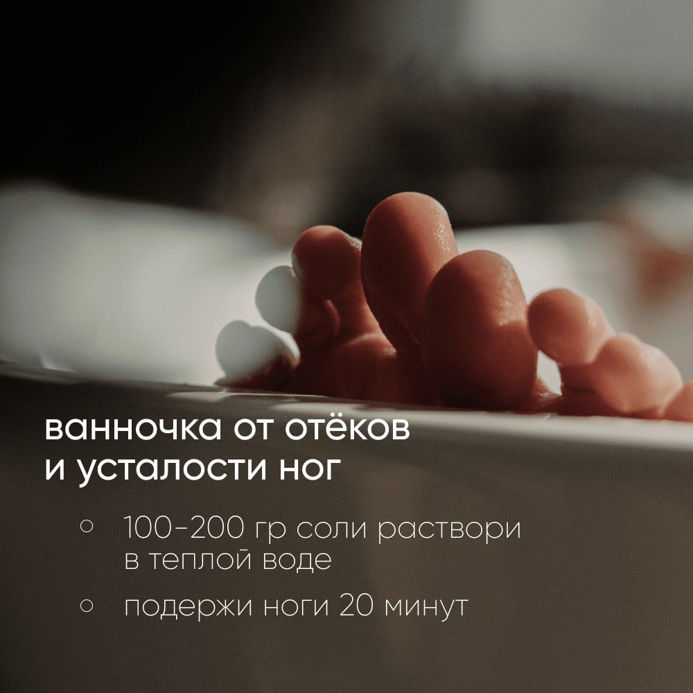 Соль для ванн Cosmeya - фото 12