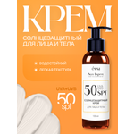Солнцезащитный крем для лица и тела EVSI Spf 50