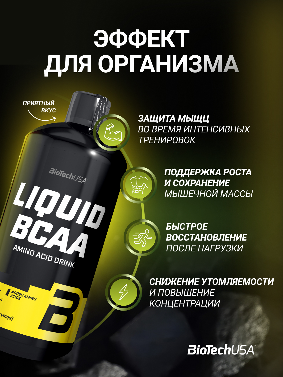 БЦАА BiotechUSA BCAA Liquid 1000 мл. Лимон - фото 2
