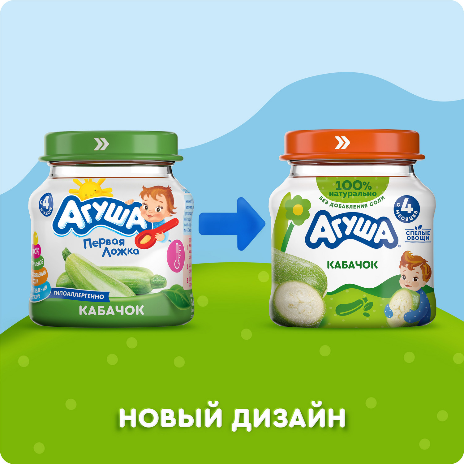 Пюре Агуша Кабачок с 4 мес 80 г - фото 9