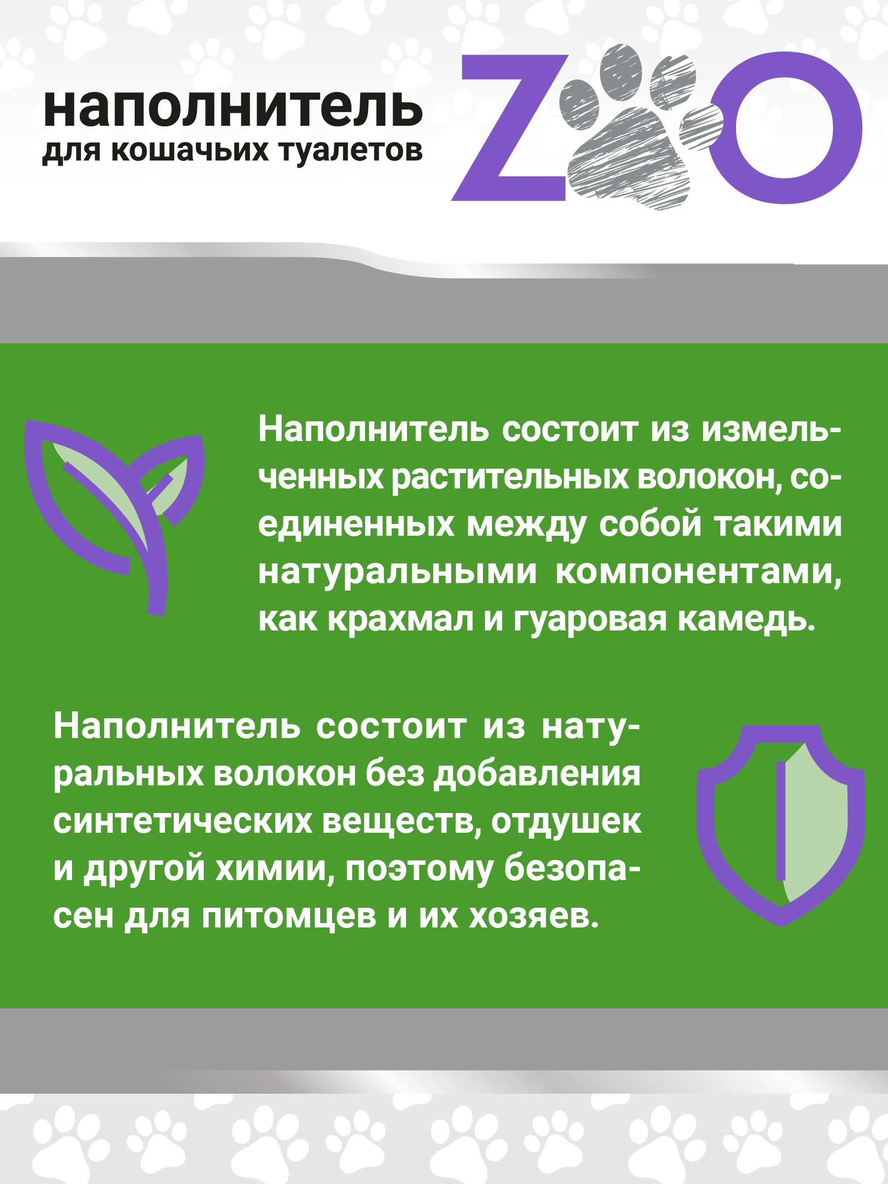Наполнитель ZOO Зелёный чай TOFU (5 kg) 12 л комкующийся, растительный, впитывающий - фото 7