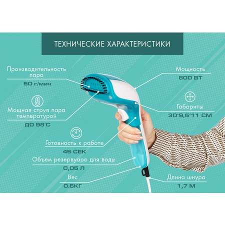 Ручной отпариватель ENDEVER ODYSSEY Q-427