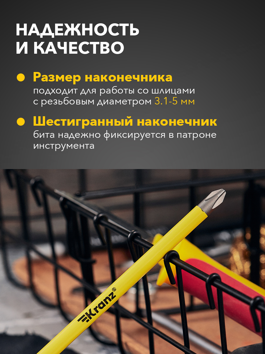 Бита для шуруповерта PH2х150 мм (1 шт./уп.) - фото 3