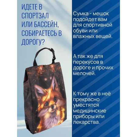 Мешок для обуви Darika