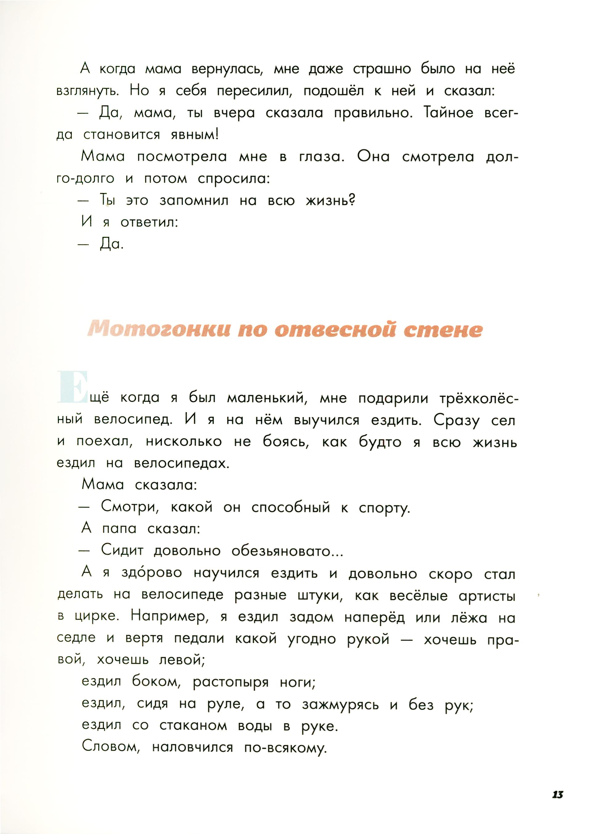 Книга Издательство Речь На Садовой большое движение - фото 6