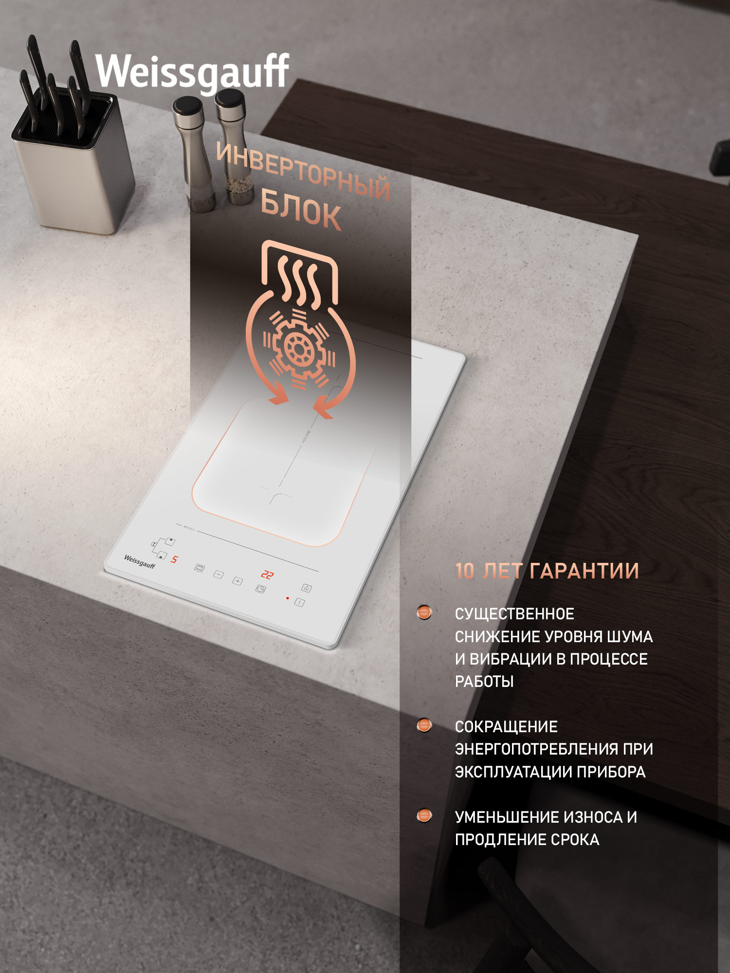 Варочная панель WEISSGAUFF 019c4bc4b4057465b6cf5eef3750cfbf - фото 8