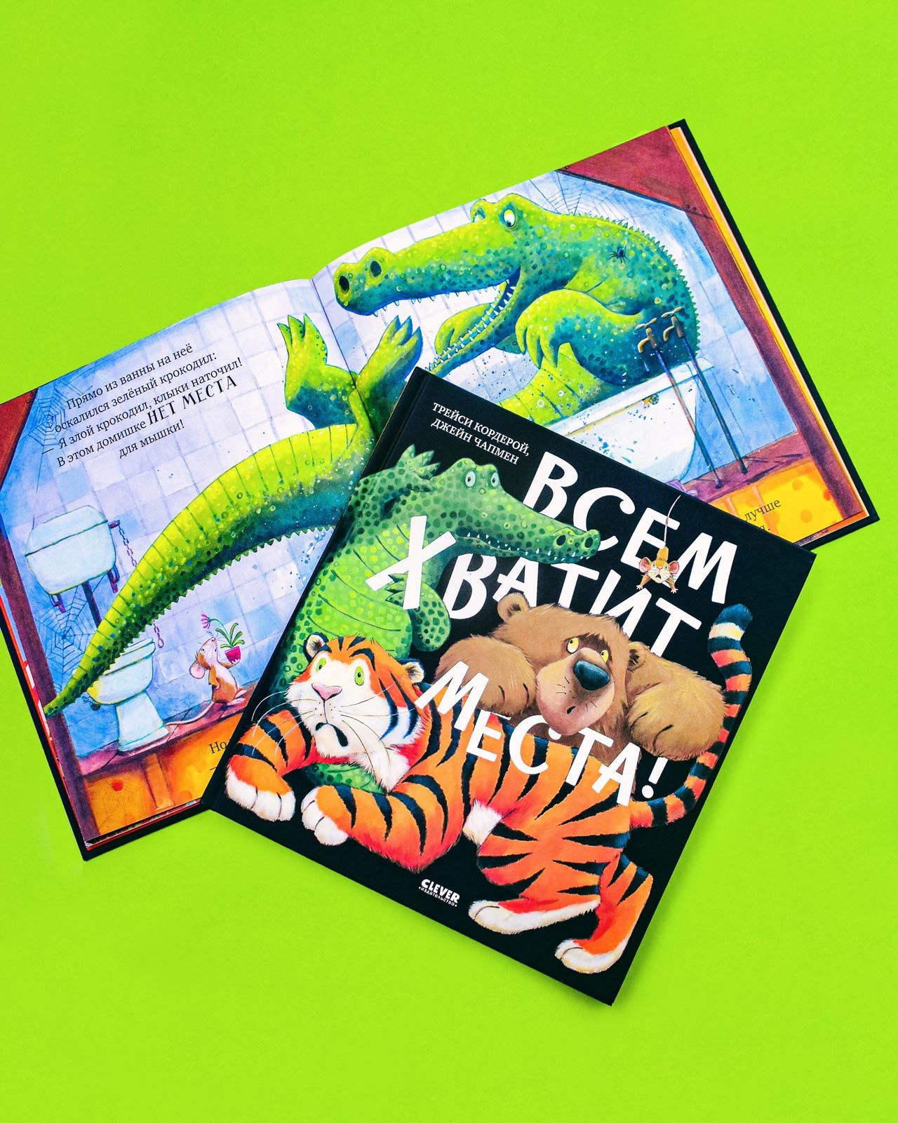 Книжка с картинками Clever Издательство Всем хватит места! - фото 2