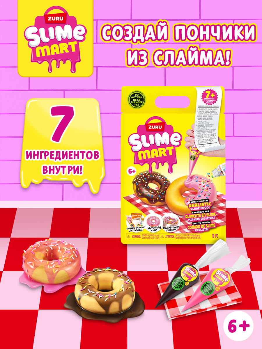 Игрушка-антистресс zuru SLIME MART слайм Пончик - фото 1