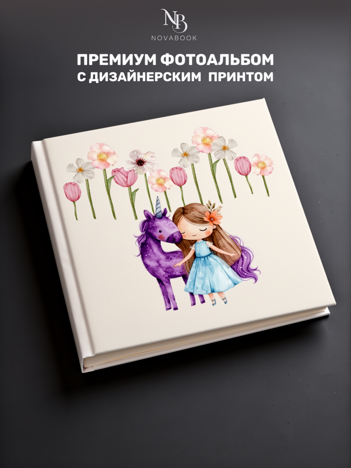 Фотоальбом MAlbums единорог - фото 2