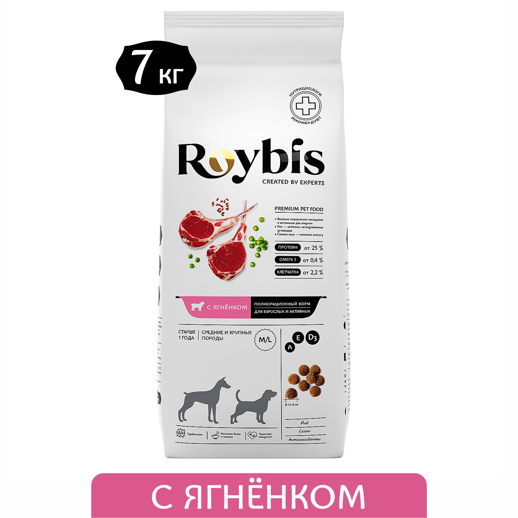 Корм для собак Roybis 7кг с ягненком для взрослых активных средних и крупных пород - фото 1