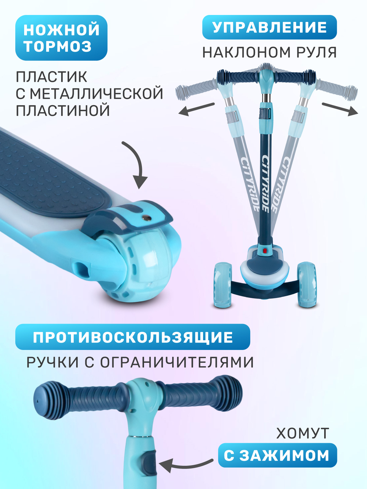 Самокат CITYRIDE трехколесный - фото 6