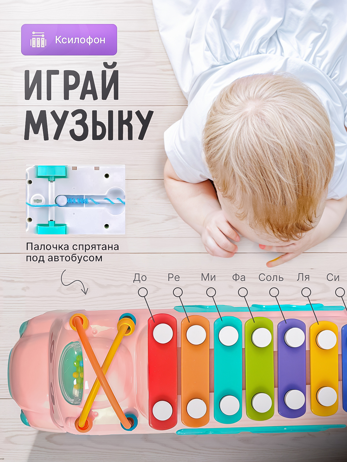 Игрушка SHARKTOYS сортер Автобус Ксилофон - фото 4