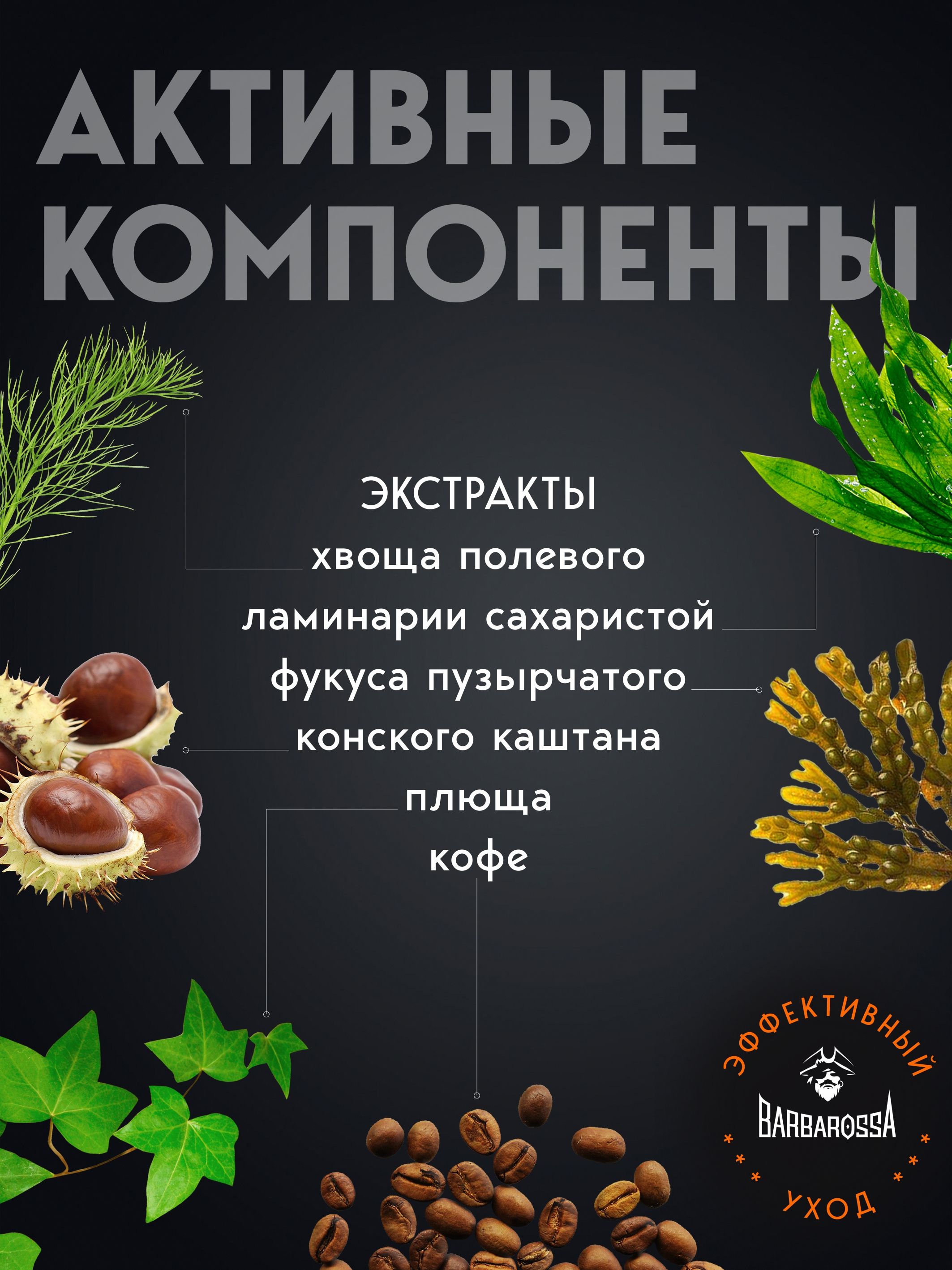 Гигиеническая помада BARBAROSSA - фото 3