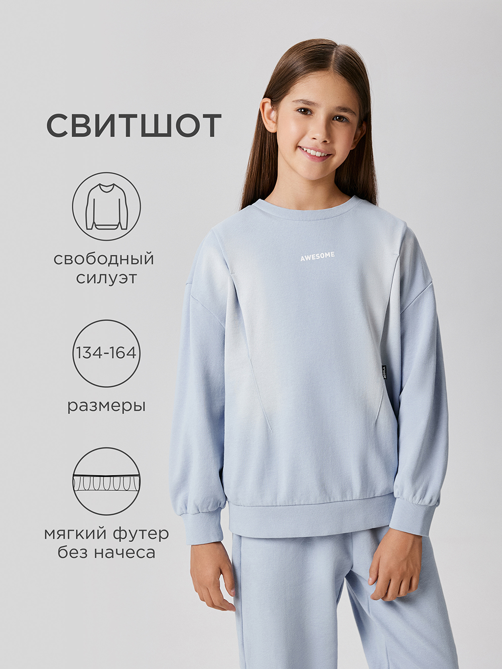 Свитшот Acoola 20210170171_0093252 - фото 2