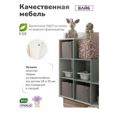 Стеллаж VIVALO лесной