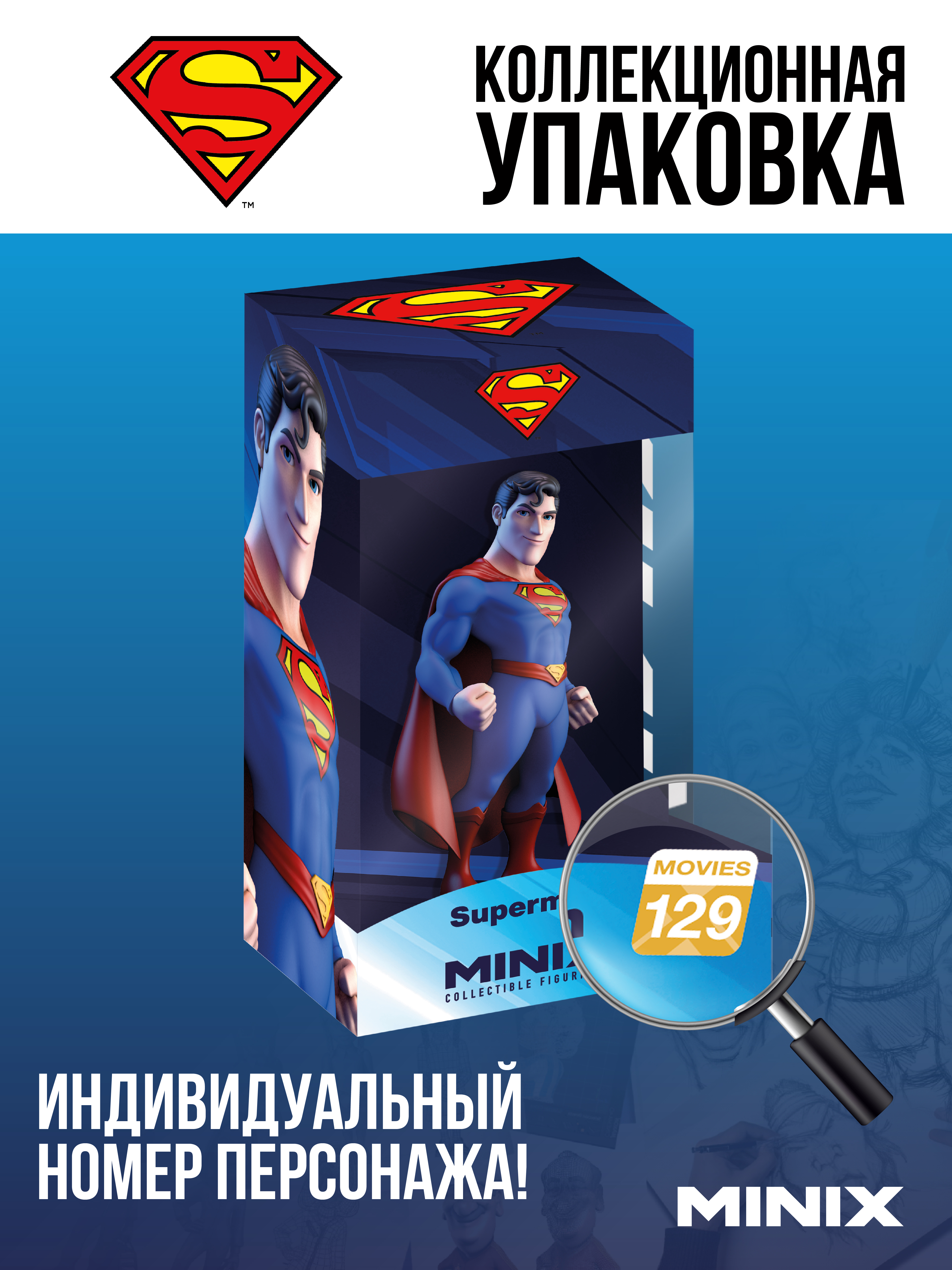 Фигурка MINIX - фото 3