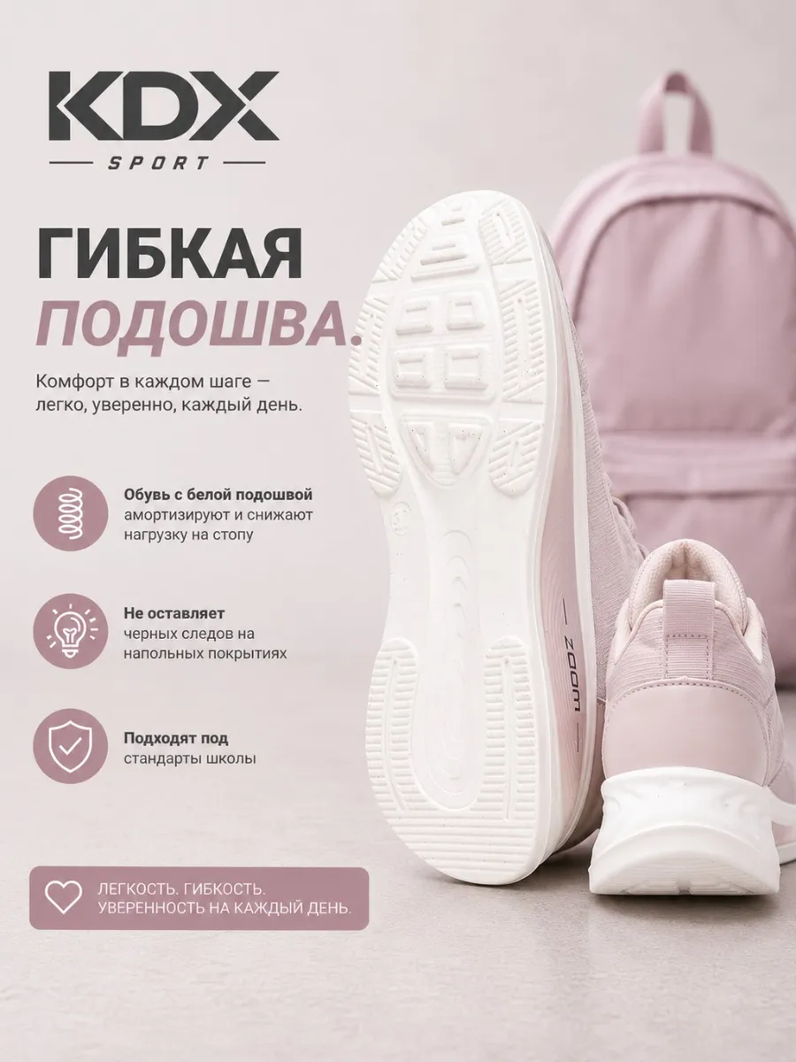 Кроссовки KDX CNE-09 pink - фото 8