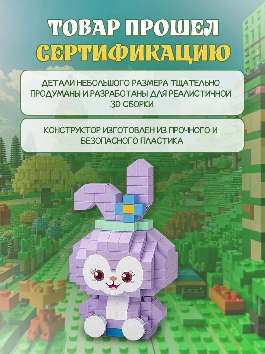 Конструктор ГлавИгрушка Фигурка животного из мини-блоков - фото 4