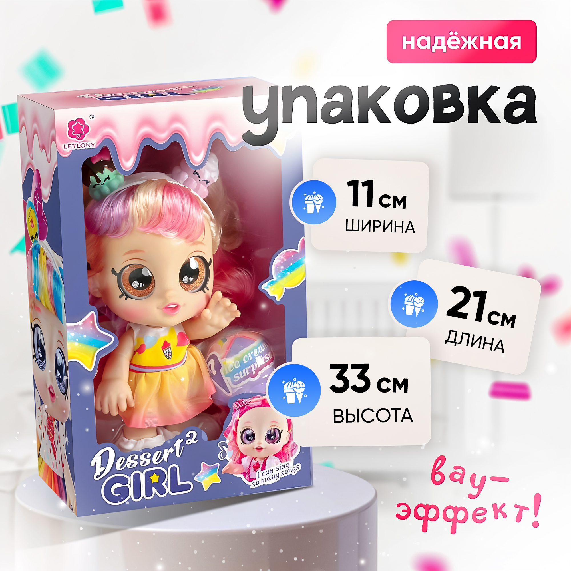 Кукла модельная SHARKTOYS музыкальная с сюрпризом 2710001 - фото 8