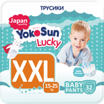 Трусики YokoSun Lucky XXL (15-25 кг) 32 шт.