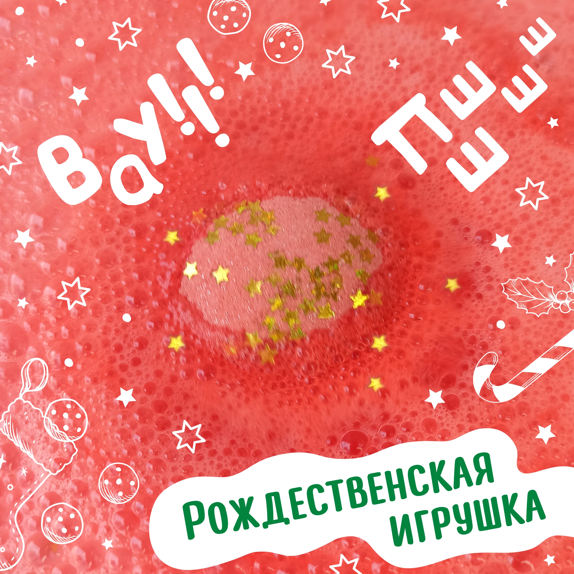Бомбочка Диковинный сад - фото 5