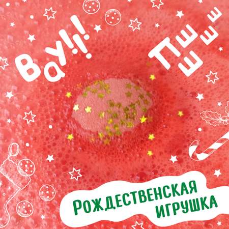 Бомбочка Диковинный сад