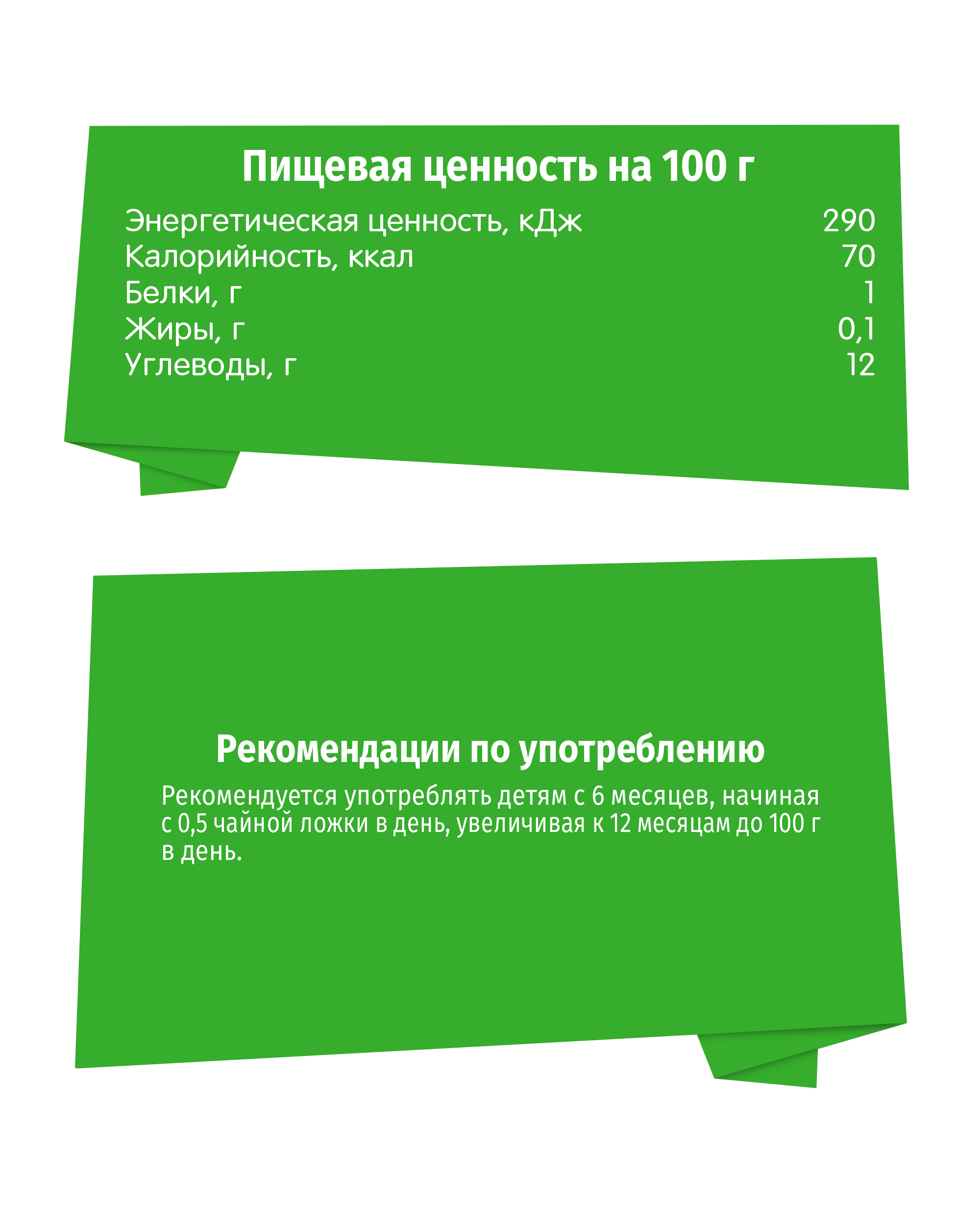 Пюре BabyGo Яблоко-банан с 6 мес 100 г - фото 4