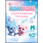 Трусики HANIBANI Premium Soft M (6-11 кг) 42 шт.
