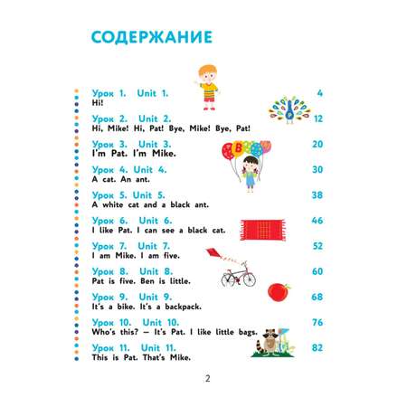 Книга Эксмо Английский для дошкольников + аудиозапись