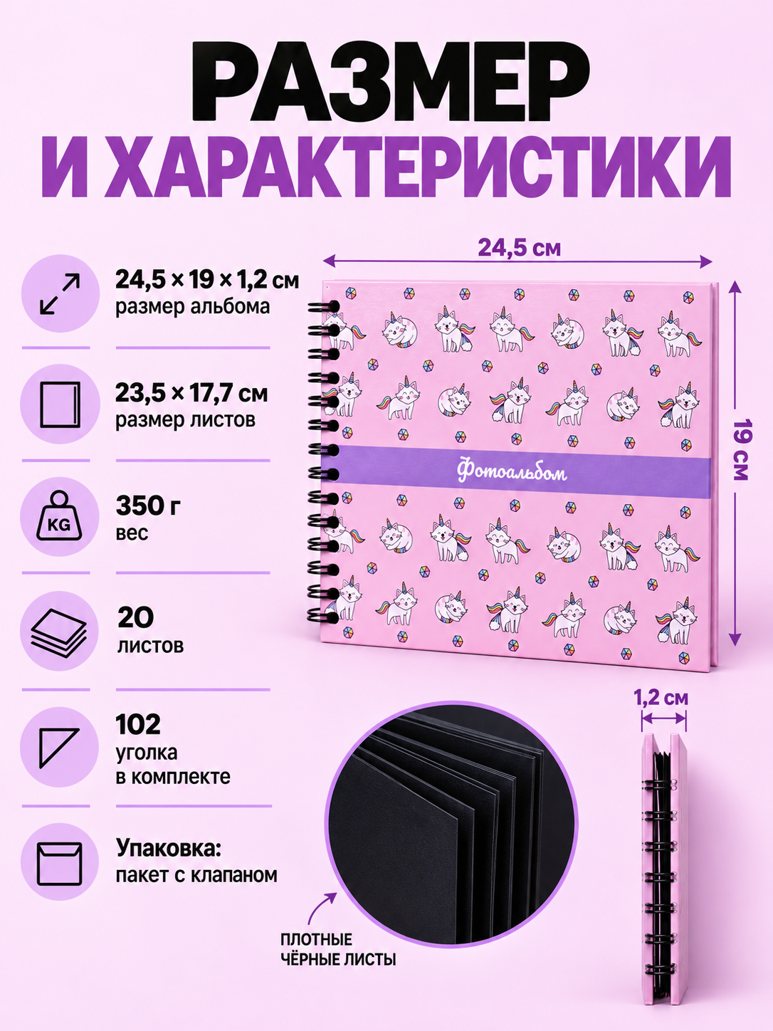 Фотоальбом iLikeGift CatCorn 20 листов - фото 3