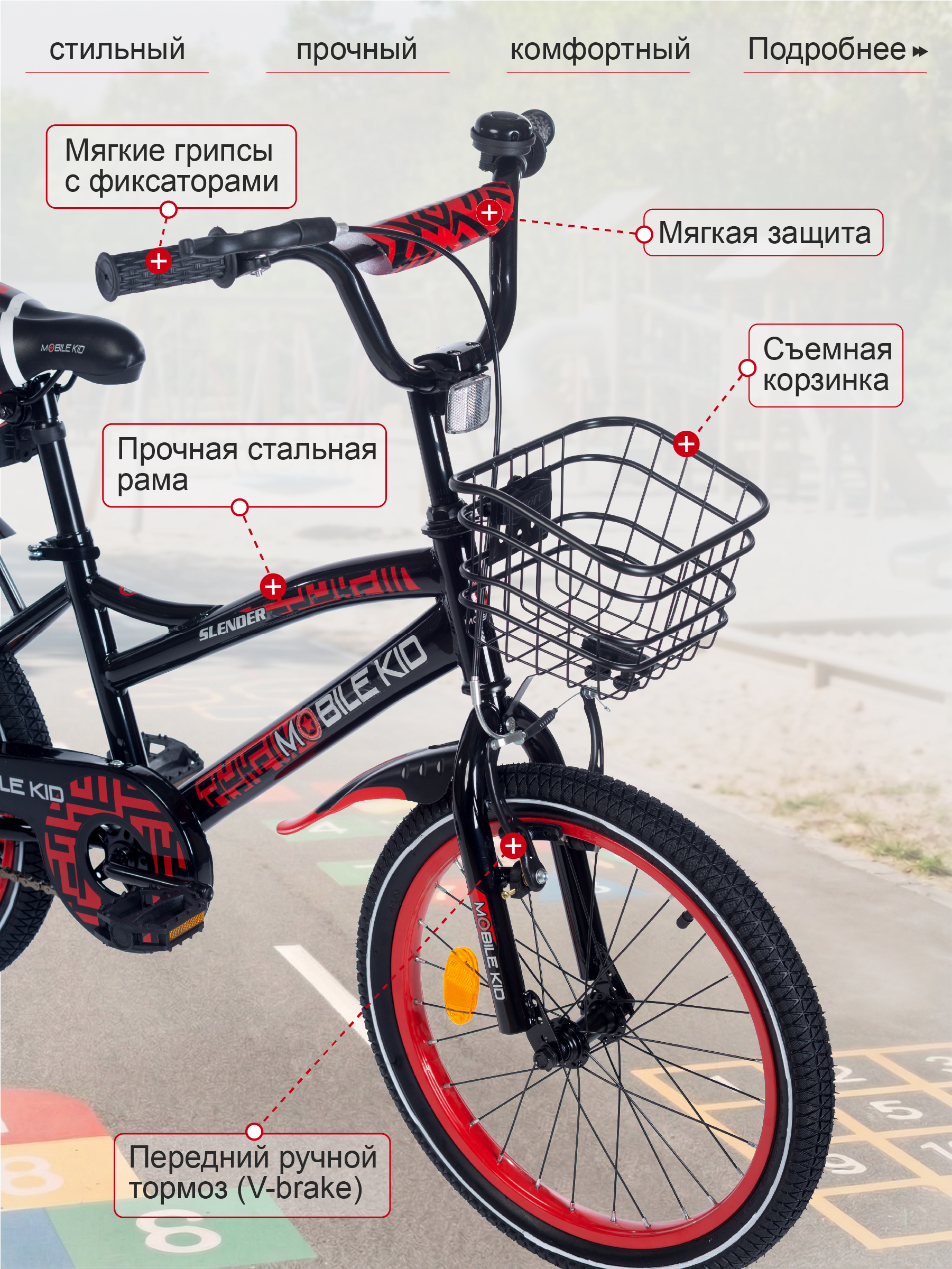Двухколесный велосипед Mobile Kid 18 дюймов - фото 5