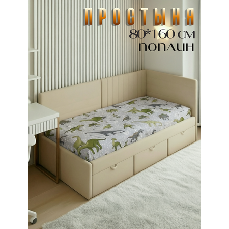 Простыня PersiKids детская 80 x 160 см на резинке 1 шт.