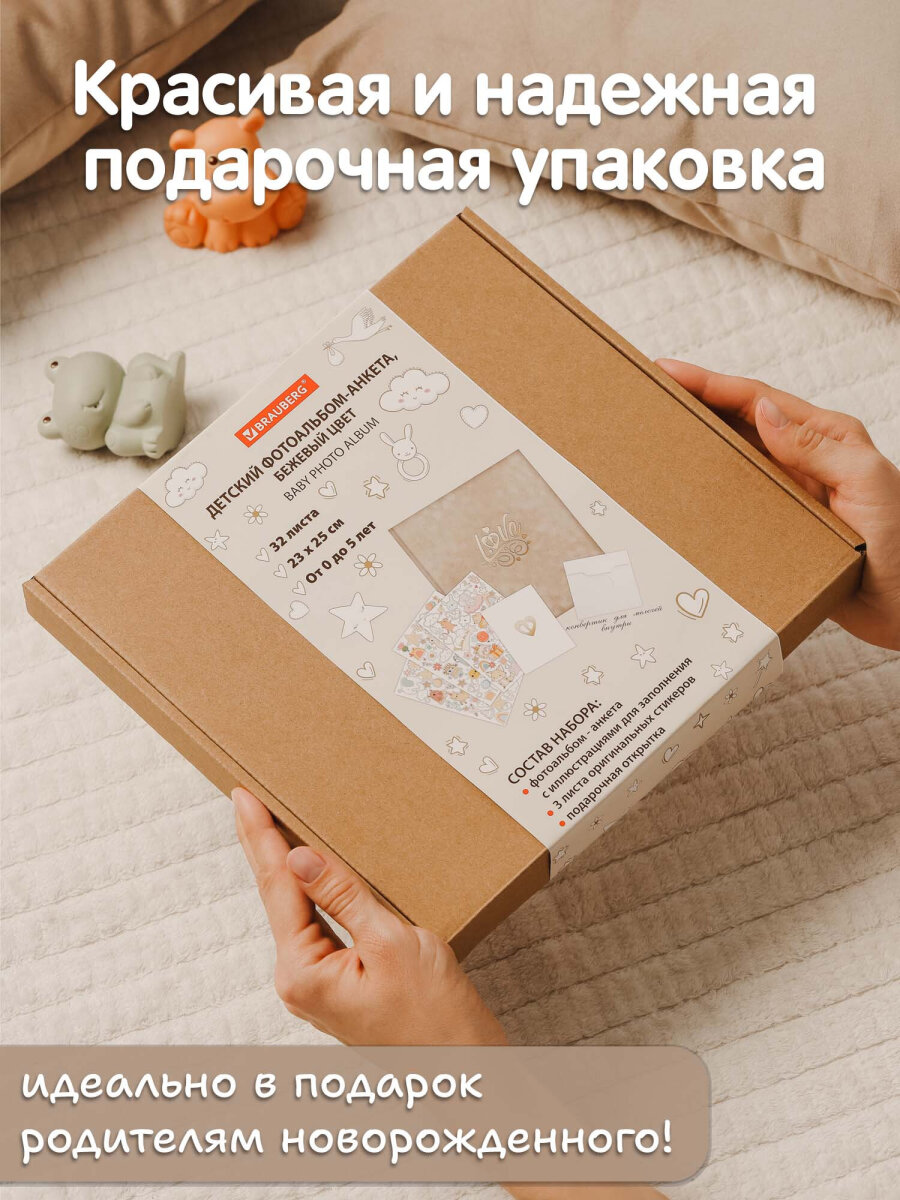 Фотоальбом анкета Brauberg детский семейный для новорожденных с наклейками - фото 10
