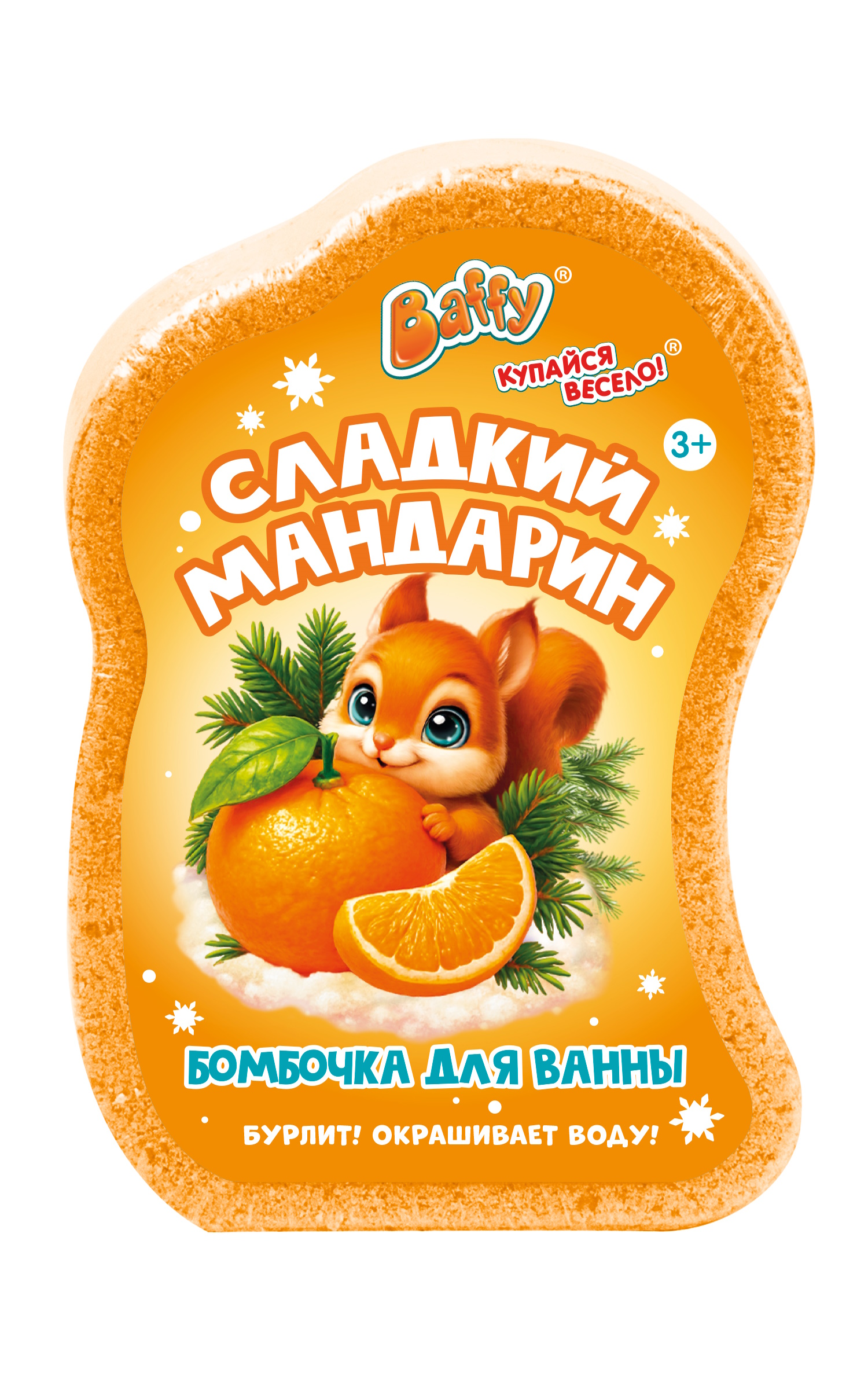 Бомбочка для ванны Baffy Сладкий мандарин - фото 1