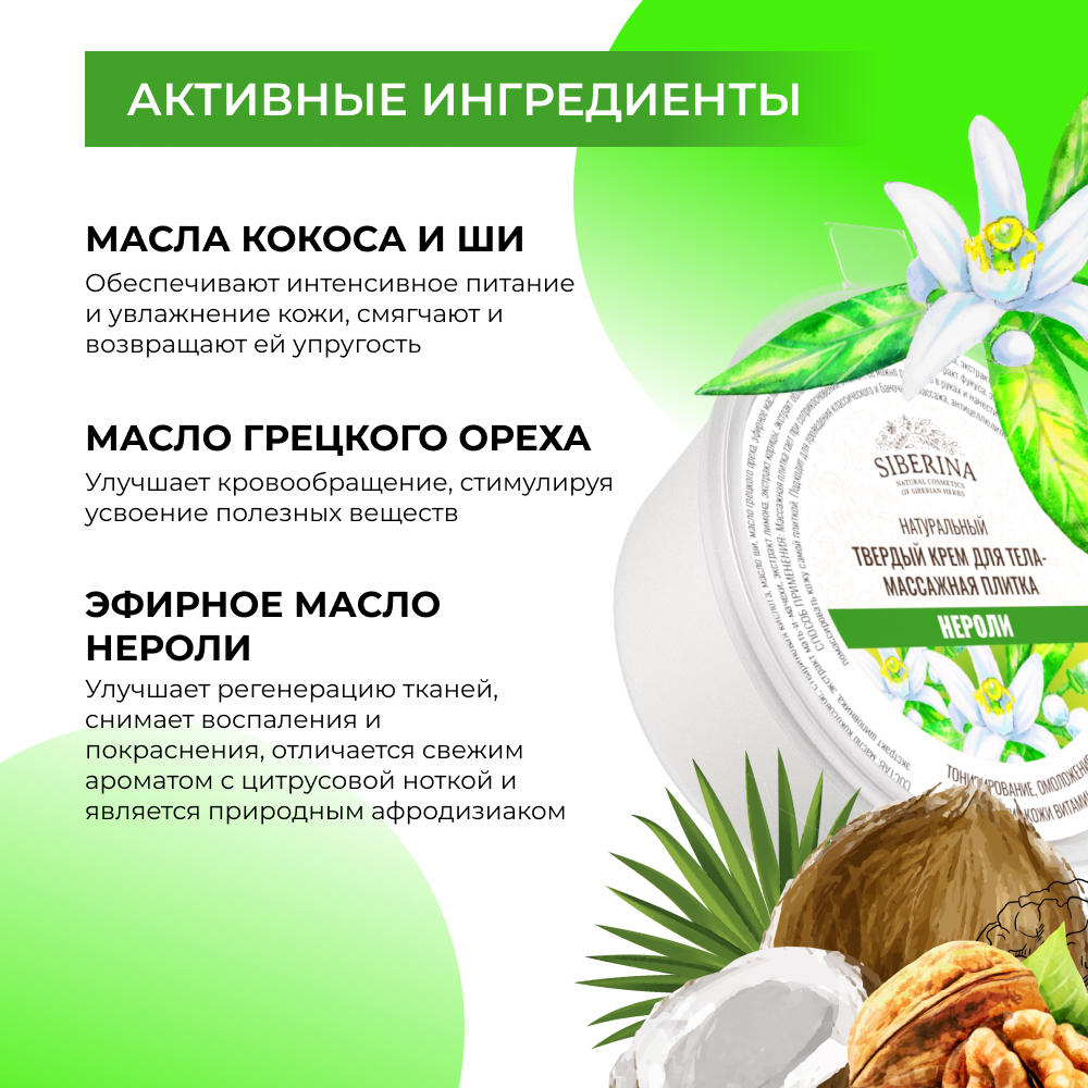 Крем Siberina - фото 4