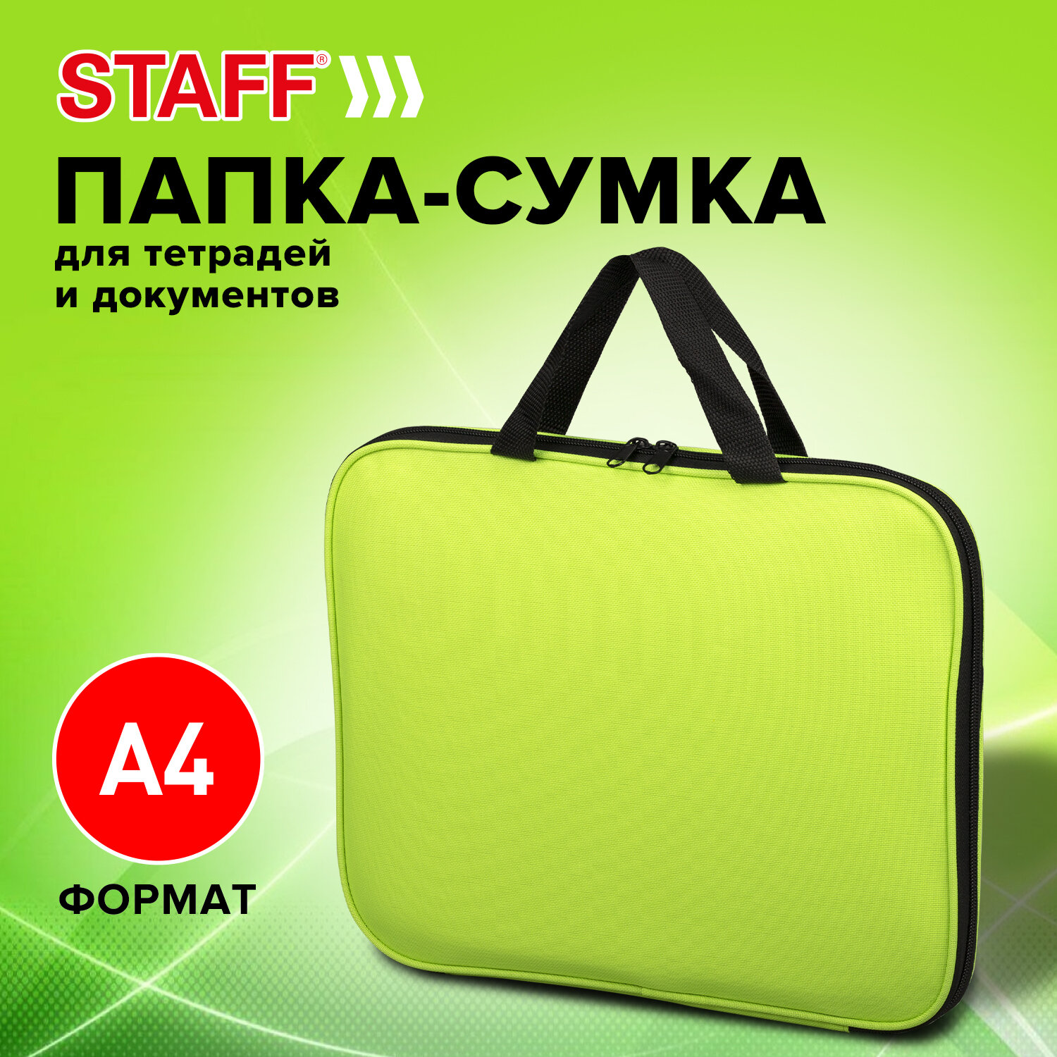 Папка для труда Staff А4 - фото 1