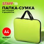 Папка для труда Staff А4