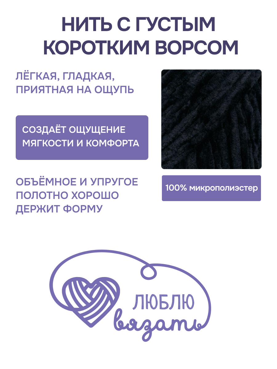 Пряжа для вязания Люблю Вязать 100г 120м 3шт - фото 2