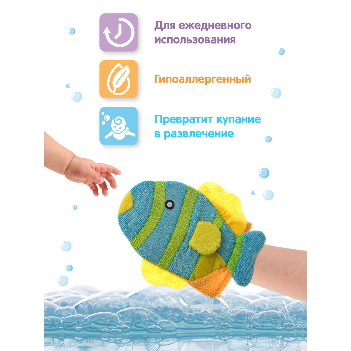 Рукавичка УТИ ПУТИ Рыбка - фото 1
